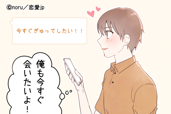 ときめき爆発 カレに 会いたい気持ち を可愛く伝えるline術 モデルプレス