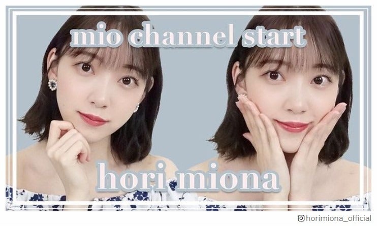 堀未央奈、YouTubeチャンネル開設に「待ってました」の声