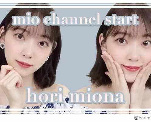 堀未央奈、YouTubeチャンネル開設に「待ってました」の声