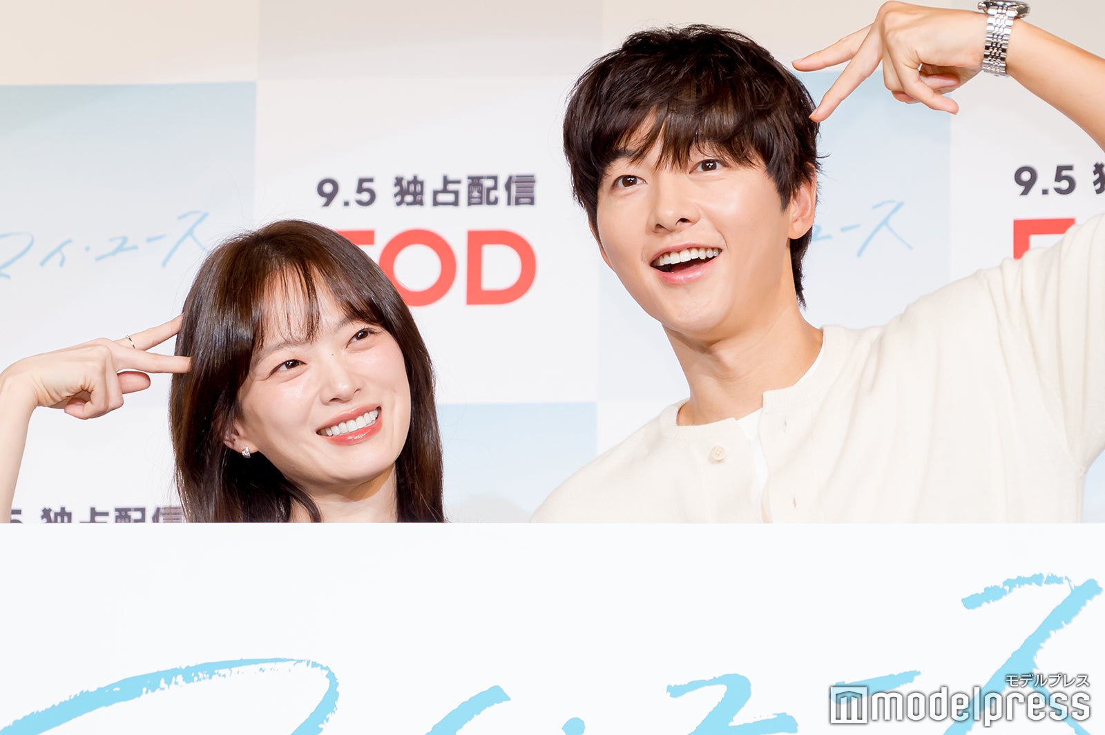 ソン・ジュンギ、チョン・ウヒ（C）モデルプレス