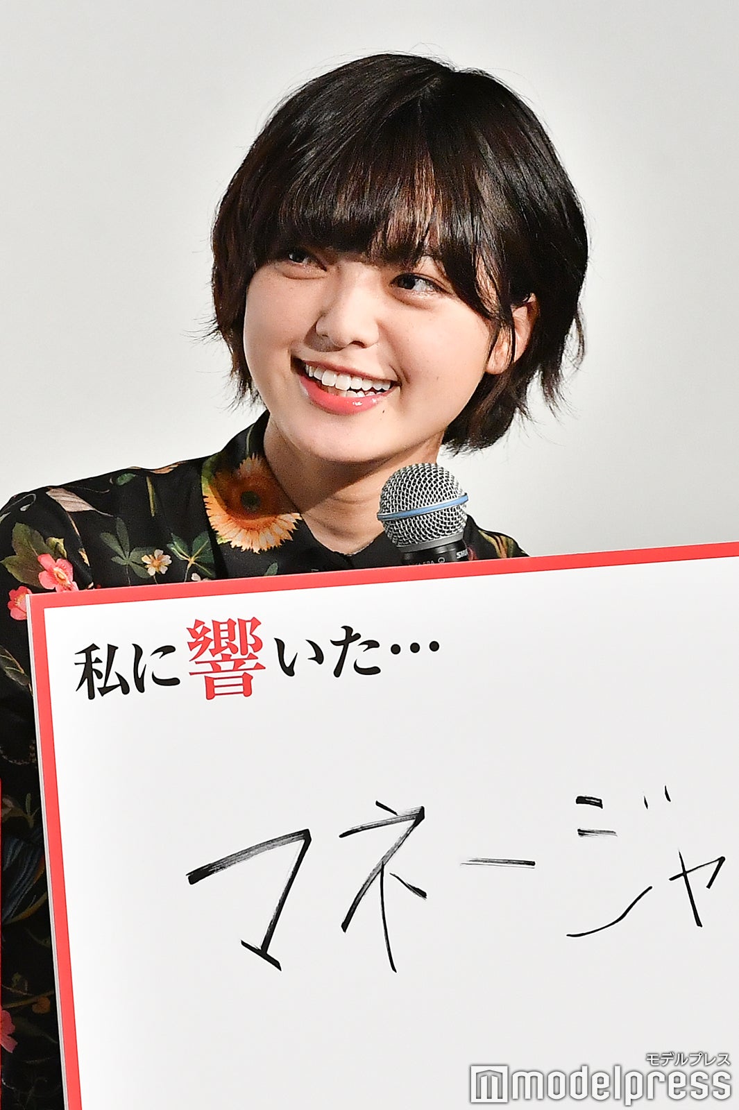 平手友梨奈 （C）モデルプレス