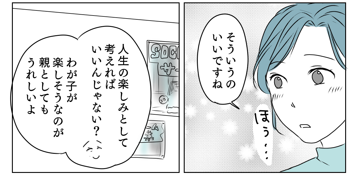 サッカーベンチ組の長男　3_2_2