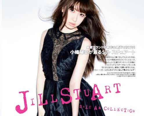 AKB48小嶋陽菜、セクシーワンピで色気放出!「sweet」撮影風景を初公開