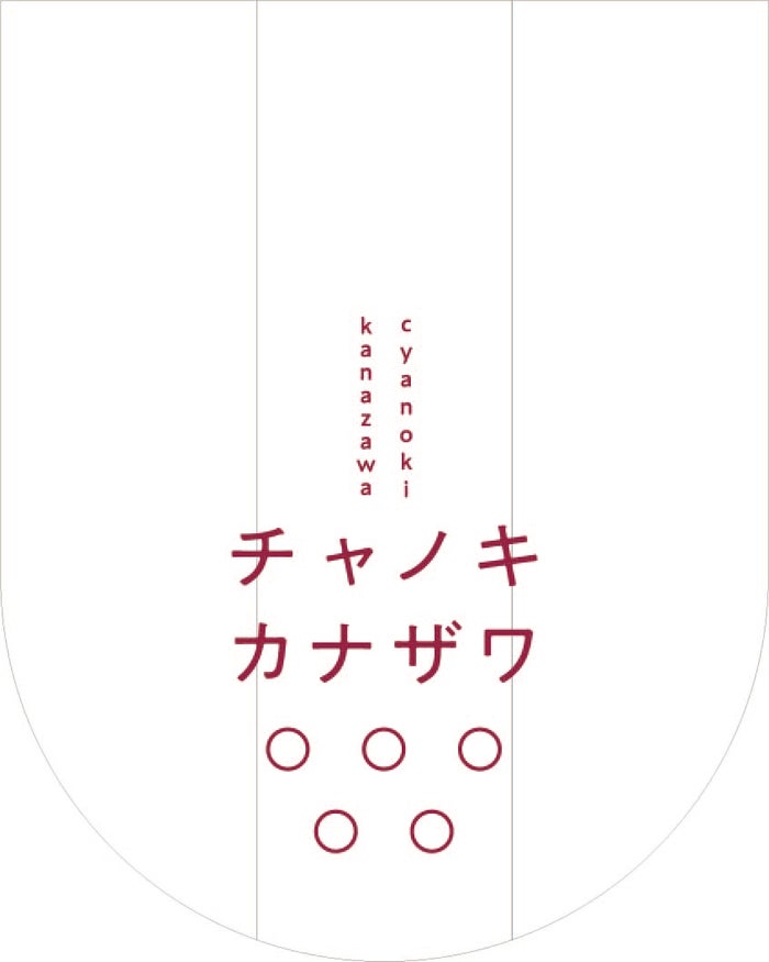 チャノキカナザワ／画像提供：IGC