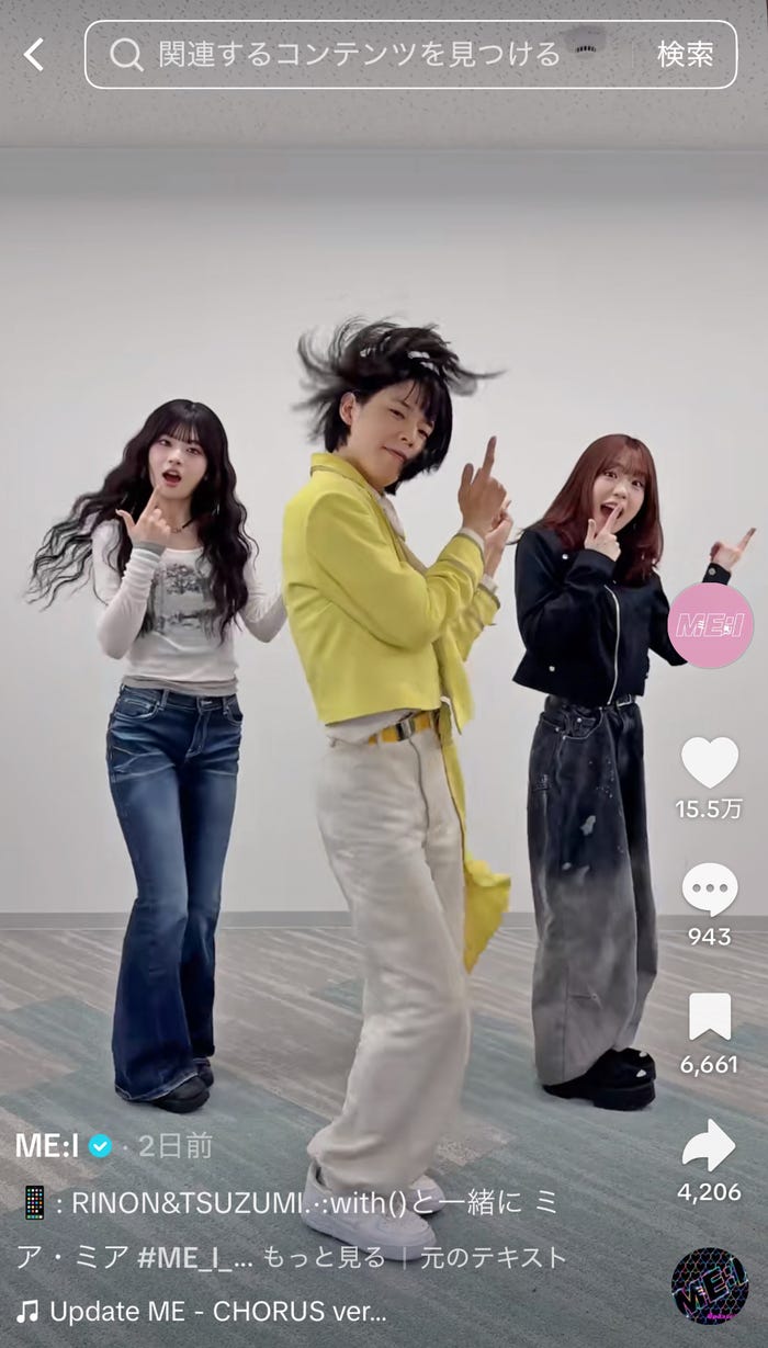 ME:I TikTokより