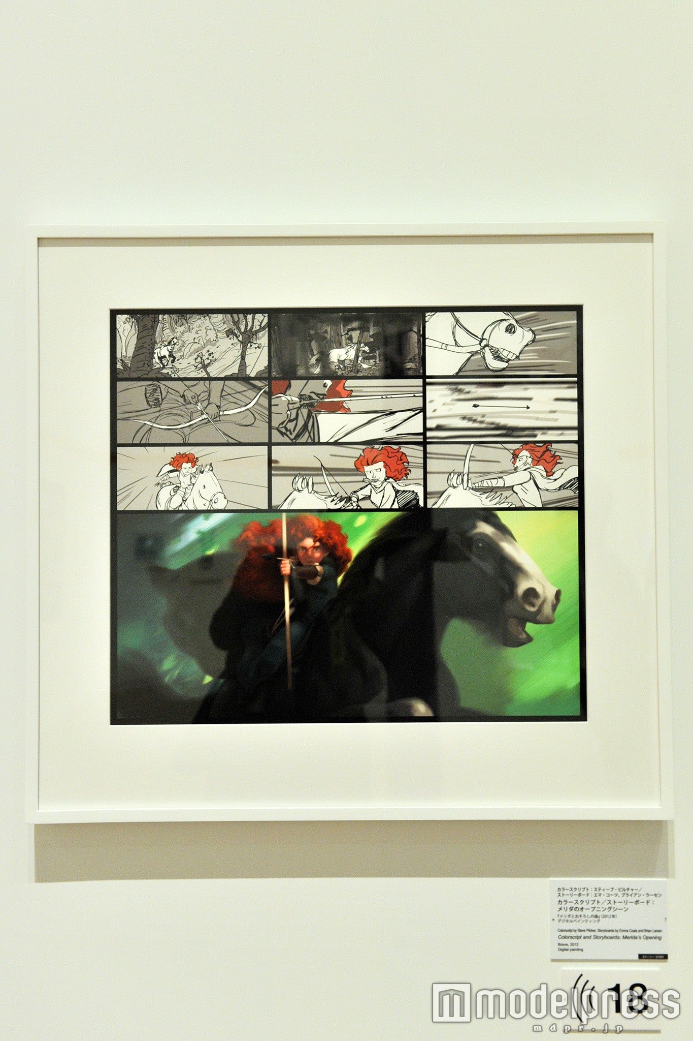 「スタジオ設立30周年記念ピクサー展」（C）Disney／Pixar