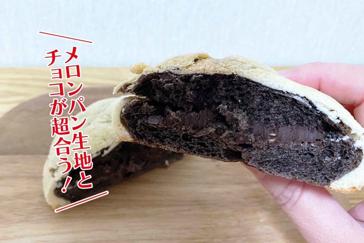 ローソン　ゴディバ　コラボパン