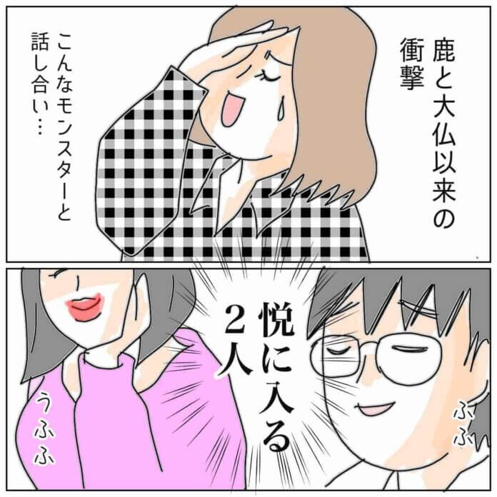 第84話