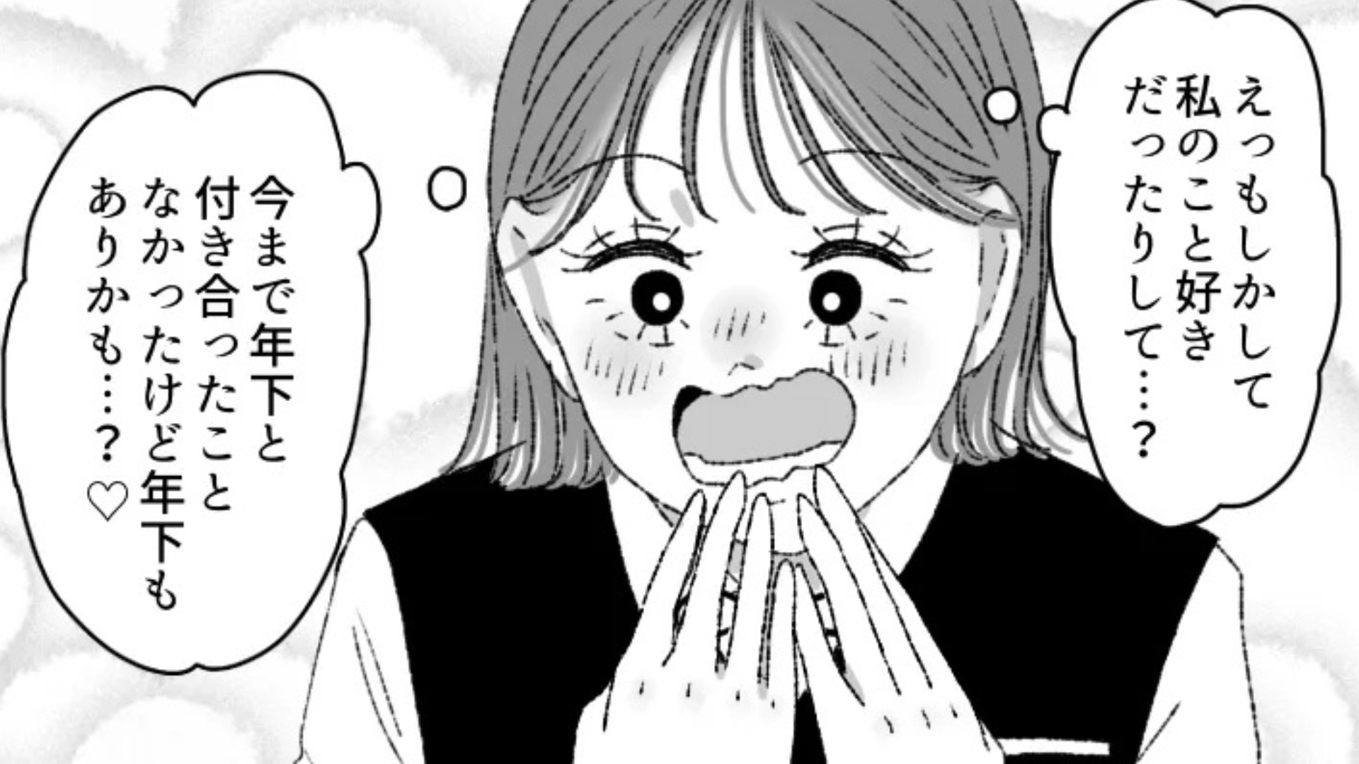 後輩くんが“別のバ先”にも会いにきてくれた♡ しかし、【予想外の姿】に困惑...！？