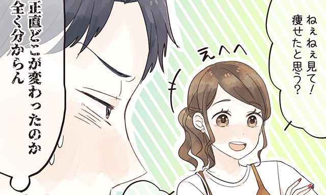 痩せようと必死すぎ ダイエット中の彼女への不満 Vol 1 モデルプレス