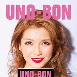 宇野実彩子ソロ写真集「UNO‐BON」(6月1日発売、主婦と生活社)