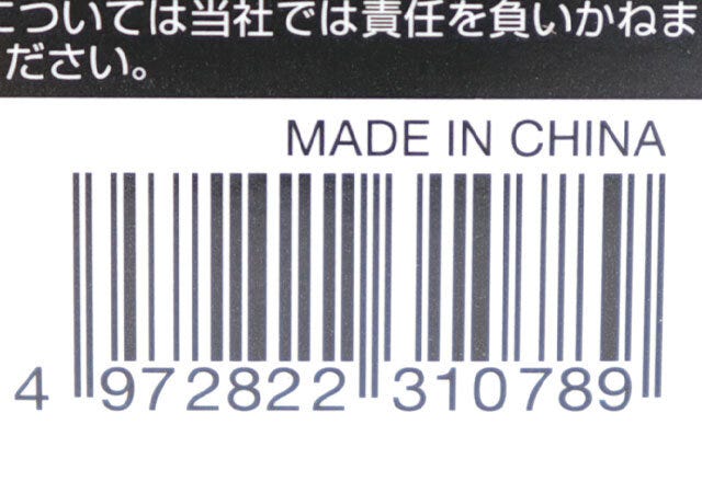 ダイソーのLEDヘッドライトのJAN