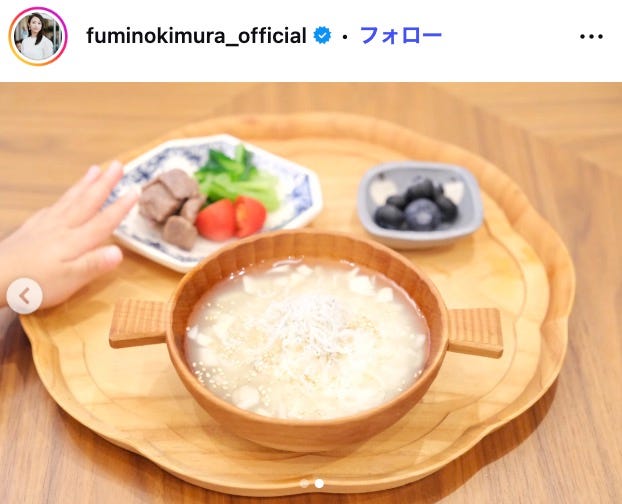木村文乃Instagramより