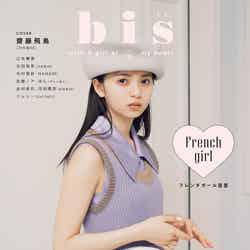 「bis」8月号（7月15日発売）齋藤飛鳥（画像提供：光文社）