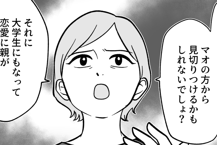 ＜産めない娘＞娘はつなぎ？結婚する意思がないのに「許せない！」⇒姉に相談すると…【第4話まんが】