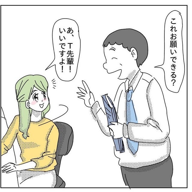漫画 職場のいい先輩だったのに 来ちゃった と言う男の怖すぎる話 Vol 1 モデルプレス