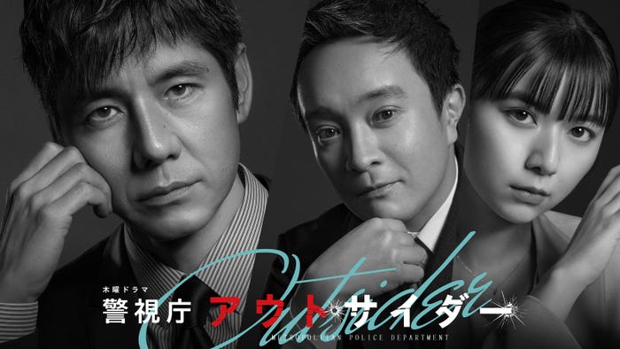 西島秀俊、濱田岳、上白石萌歌(C)テレビ朝日