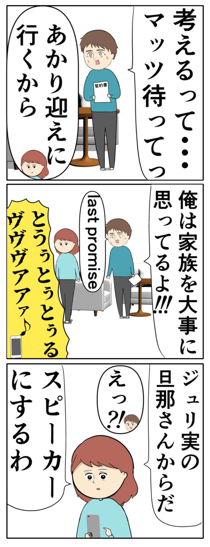 第97話