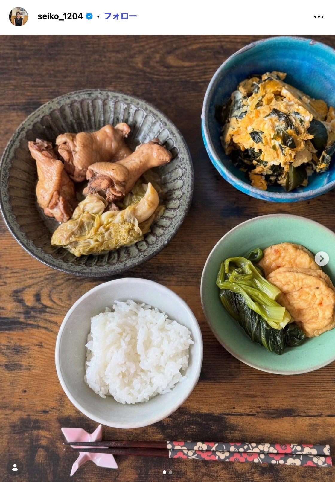 誠子Instagramより