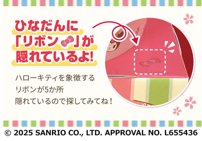 (C)2025 SANRIO CO.,LTD.APPROVAL NO.L655436
