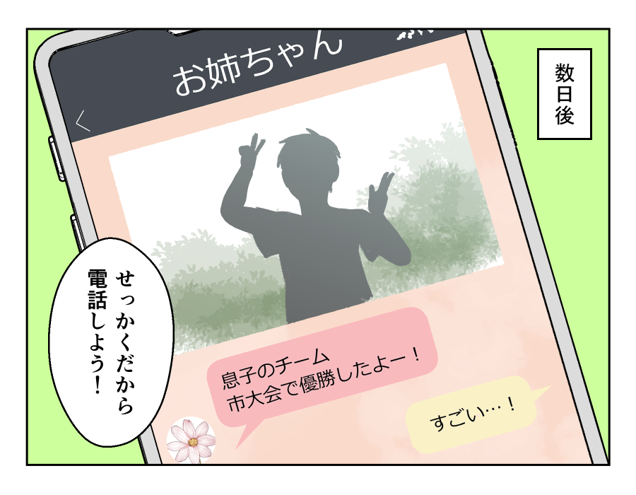 ママの仕事と習い事どちらを優先？_008-1