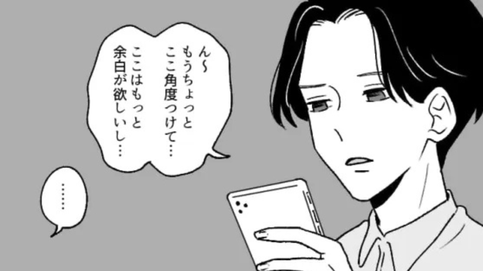 毎回デートで写真を撮らせてくる彼氏...痺れを切らした主人公が【衝撃行動】を！？