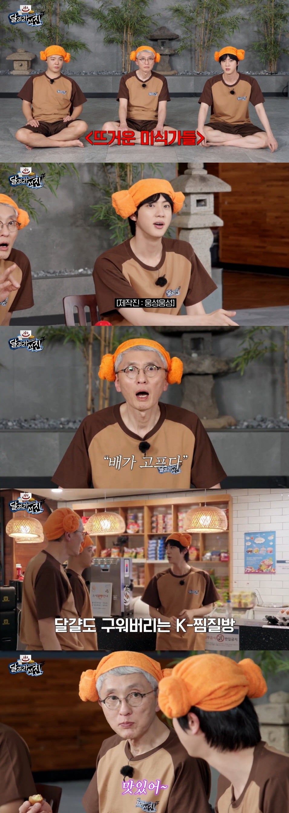 オリジナルバラエティ番組「Run Jin」26話より（C）BIGHIT MUSIC