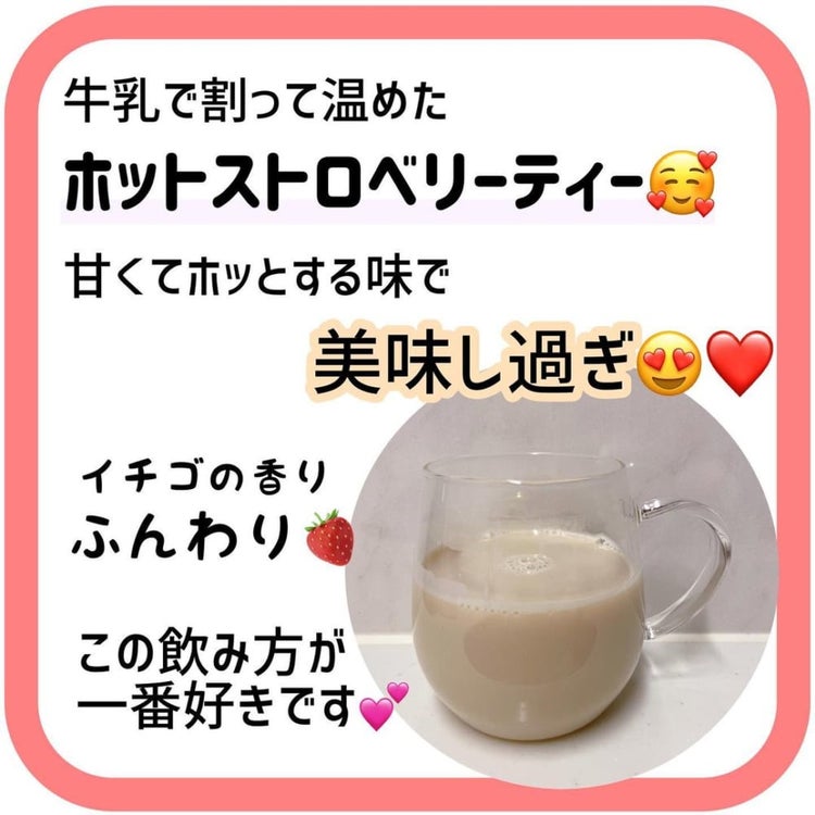 画像6 6 カフェ級のおいしさ カルディ の 濃縮紅茶 はアレンジ自在で飲みやすいと口コミでも話題です モデルプレス