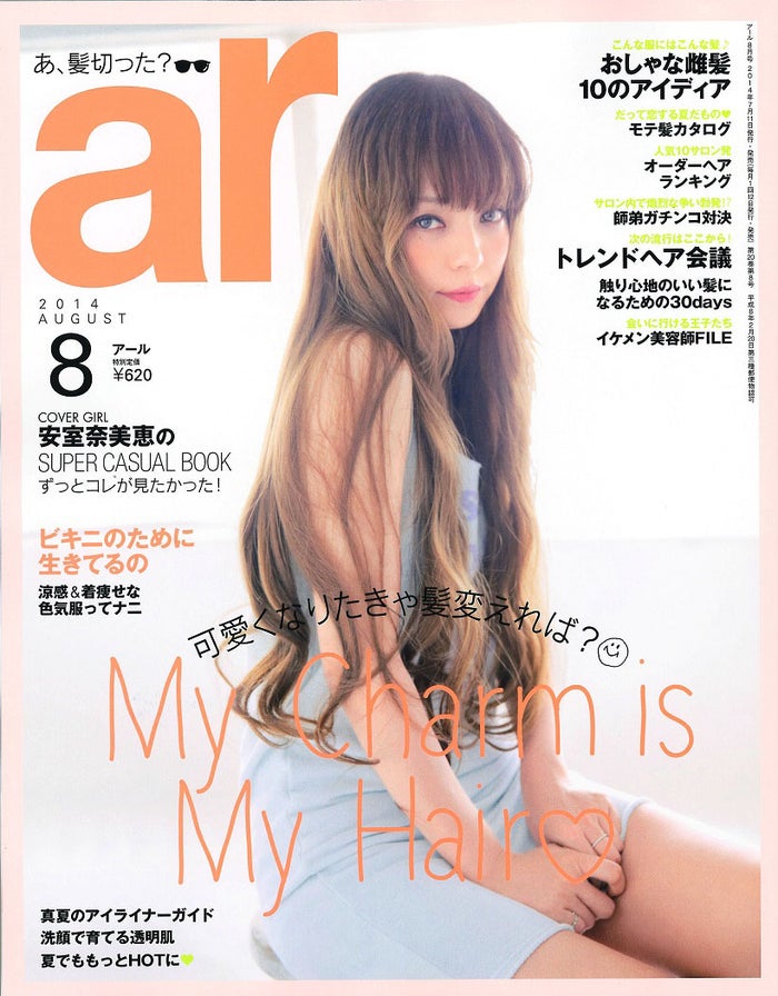 安室奈美恵 3年ぶりの Ar 表紙 最高で最後の笑顔 モデルプレス