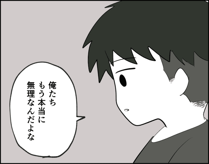 最終話