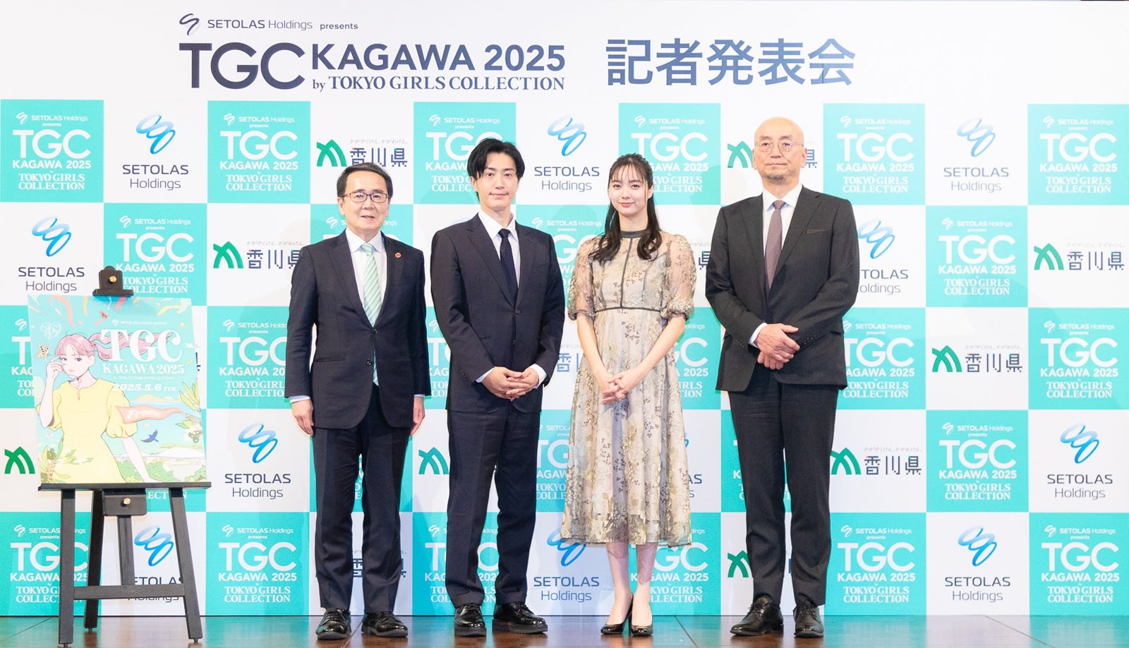 池田豊人氏、辻本優一氏、新川優愛、EXILE TETSUYA（C）セトラスホールディングス presents TGC 香川 2025 記者発表会