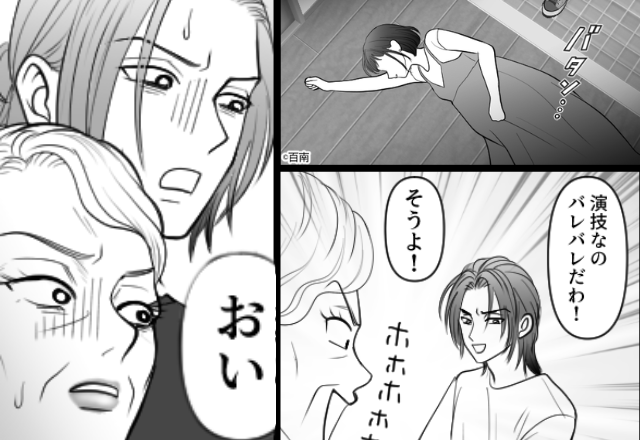 【バタンッ！！】倒れた妻を“演技”だと無視した夫と義母。しかし緊急搬送後、病室で2人が“青ざめた”ワケ