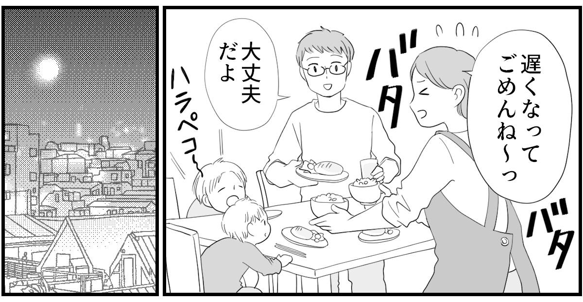 義母のお見舞い