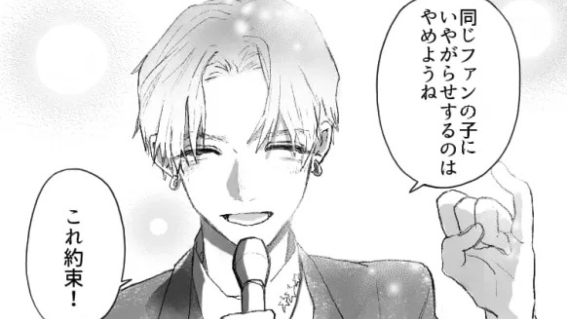 【推し活】ライブ会場で、頭からジュースをかけられて！？落ち込む主人公に“まさかの展開”が...！