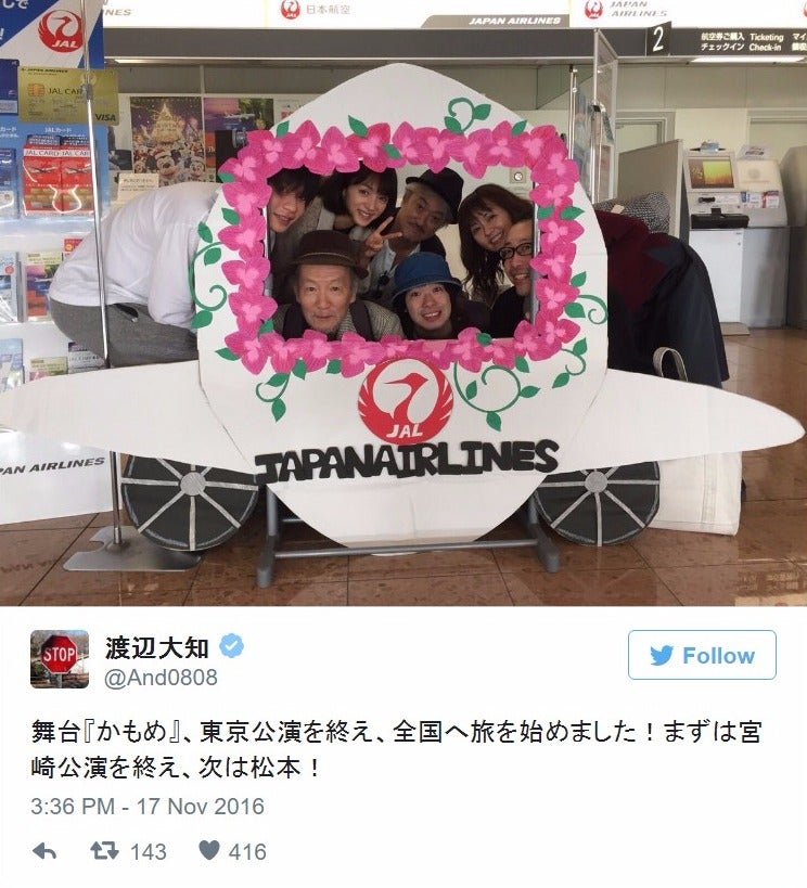 田中圭、交通事故から全治10日後　満島ひかりらとのショットを公開　