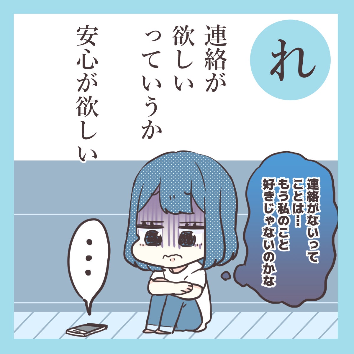 鬼電する彼女の本音とは 恋愛格言かるた れ モデルプレス 鬼電する彼女の本音とは 恋愛格言かるた れ モデルプレス