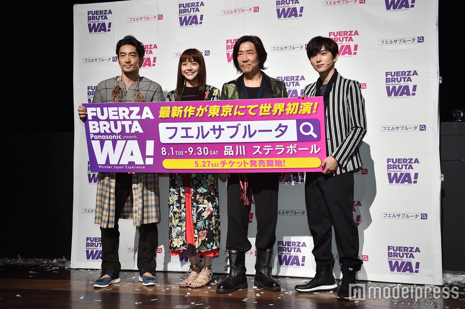 （左から）大谷亮平、松井愛莉、岸谷五朗、吉沢亮（C）モデルプレス