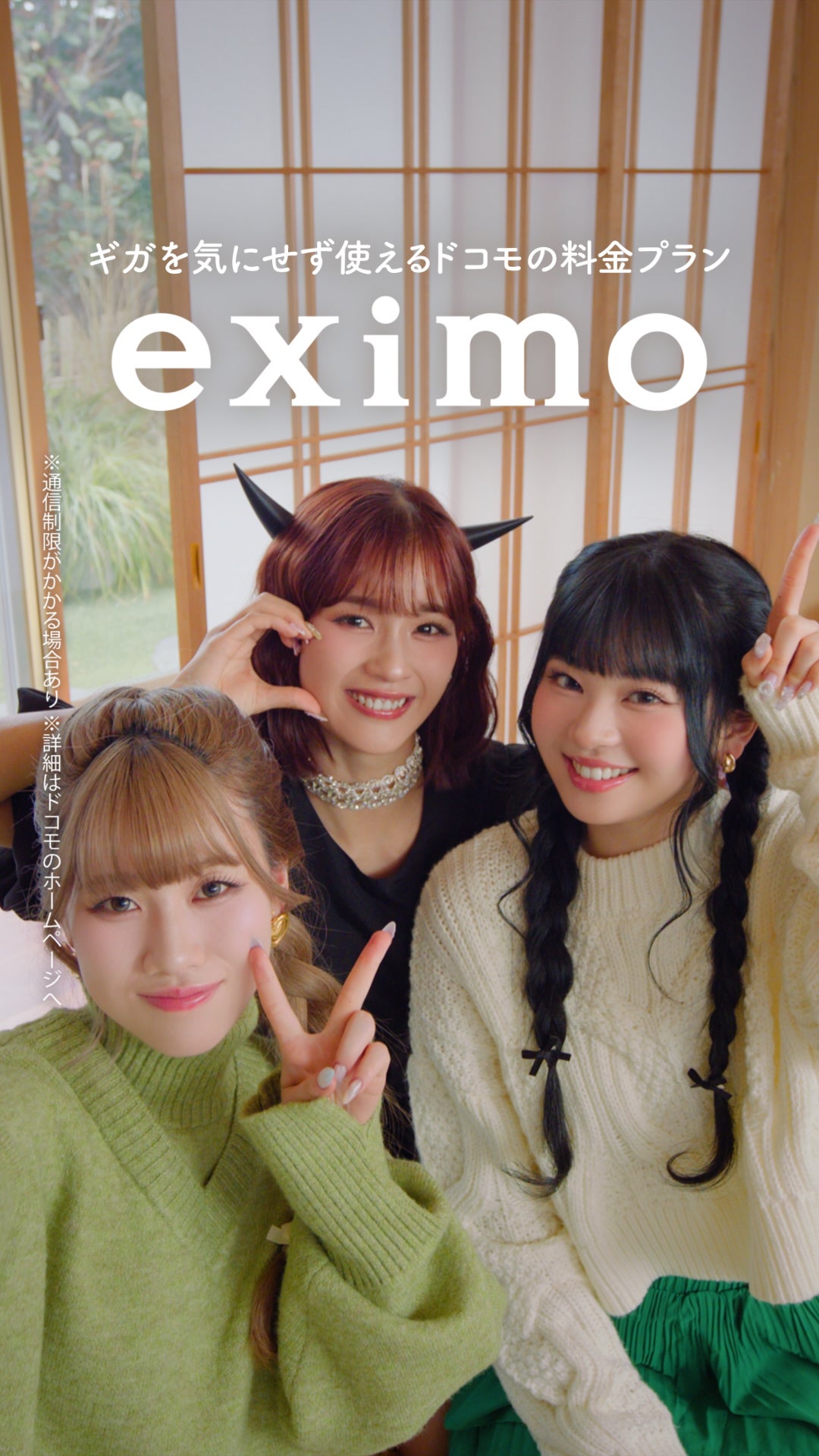 AYANE、RAN、RINON／WEB CMカット（提供写真）