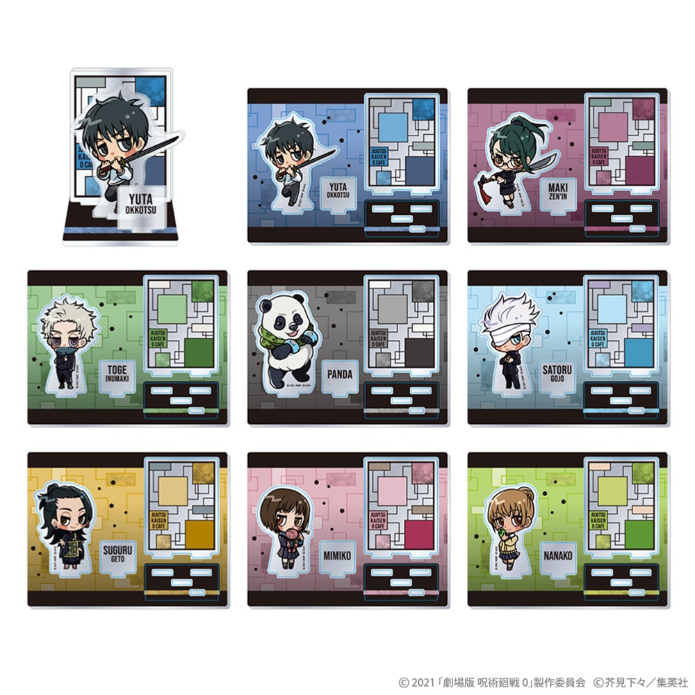 ミニキャラアクリルスタンド（ランダム8種）税込990円（C）2021「劇場版 呪術廻戦 0」製作委員会 （C）芥見下々／集英社