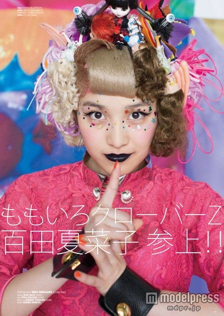 百田夏菜子（「Mgirl」2013SS号）画像提供：MATOI PUBLISHING inc.