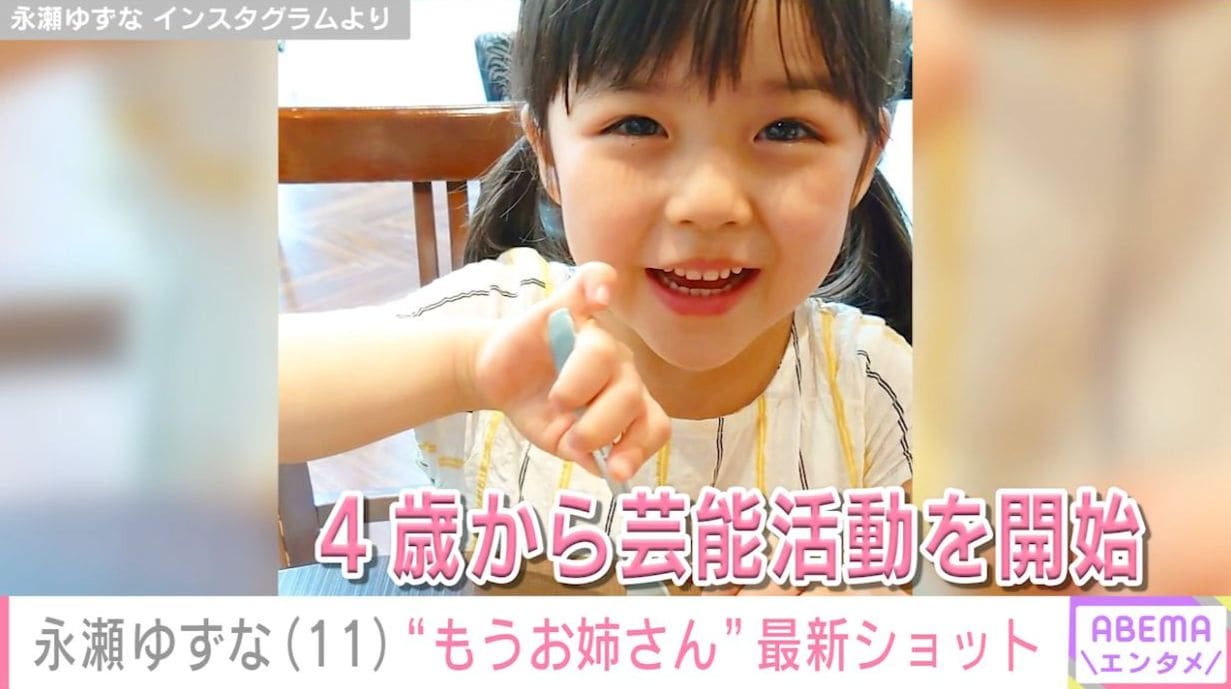 『監察医 朝顔』で上野樹里の娘役・永瀬ゆずな（11）、最新ショットに反響「大きくなりましたね！」「もうお姉さんだね！」