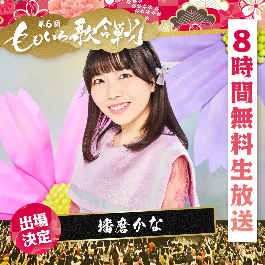 播磨かな（C）AbemaTV, Inc.