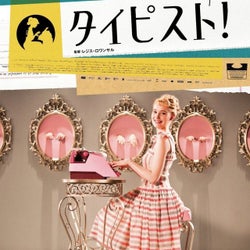 何度見てもうっとり。とにかく世界観がかわいい映画を集めました♡