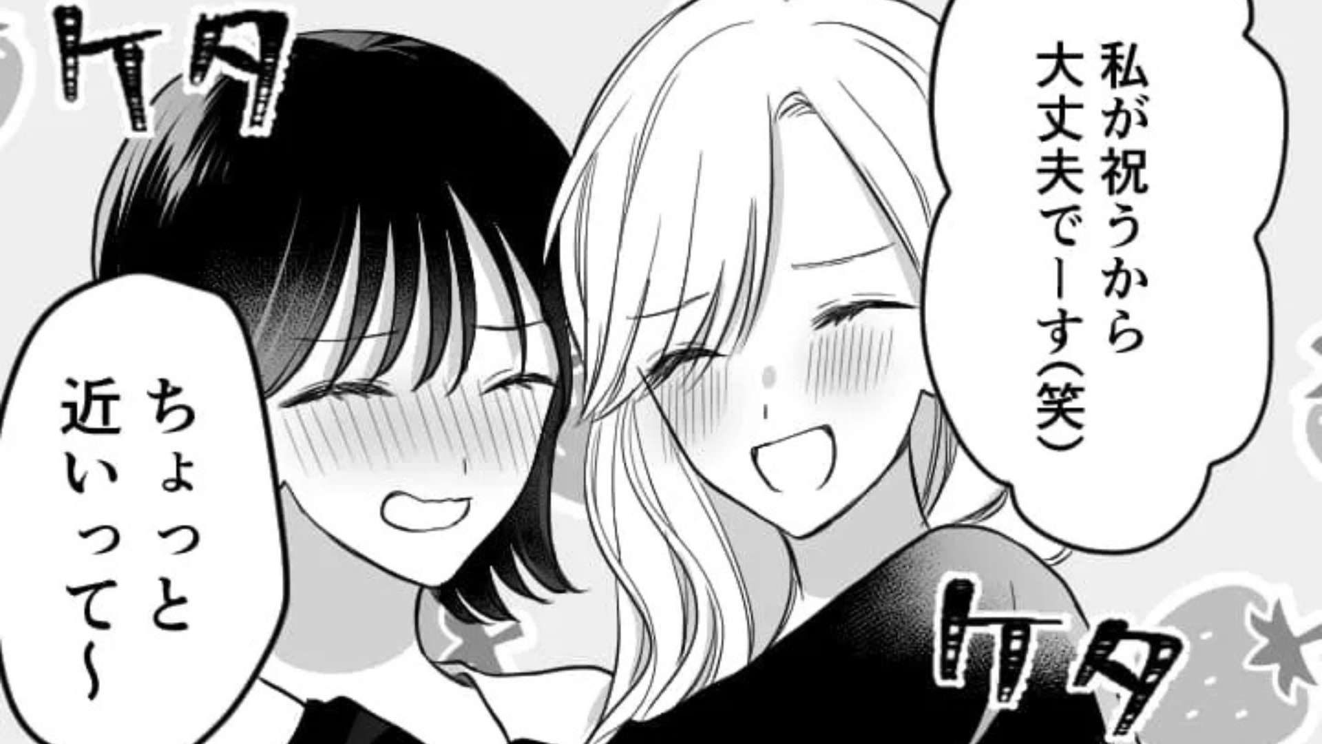 【友だちトラブル】舐めた態度をとってくる友だち2人...『とんでもない提案』に、主人公は絶句！？