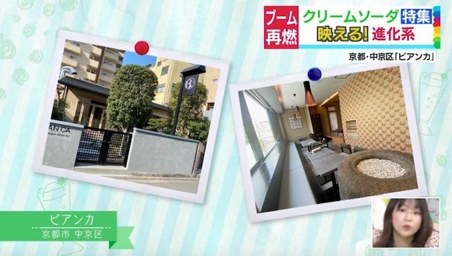 【京都】ブーム再熱中!映える「進化系クリームソーダ」が楽しめるお店3選