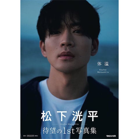 松下洸平、『豊臣兄弟！』『銀河の一票』で怪演技連発！ "曲者役"で際立つ存在感