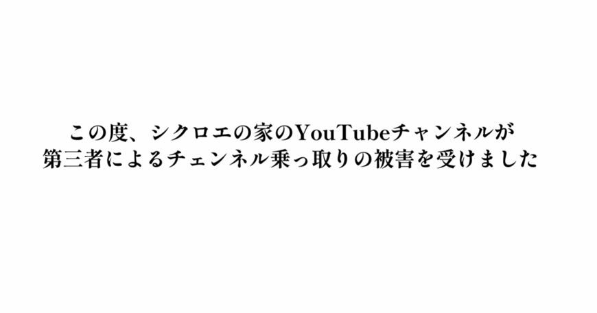 登録者76万人の料理系YouTuber、チャンネルの乗っ取り被害を報告 「絶望的な気持ち」