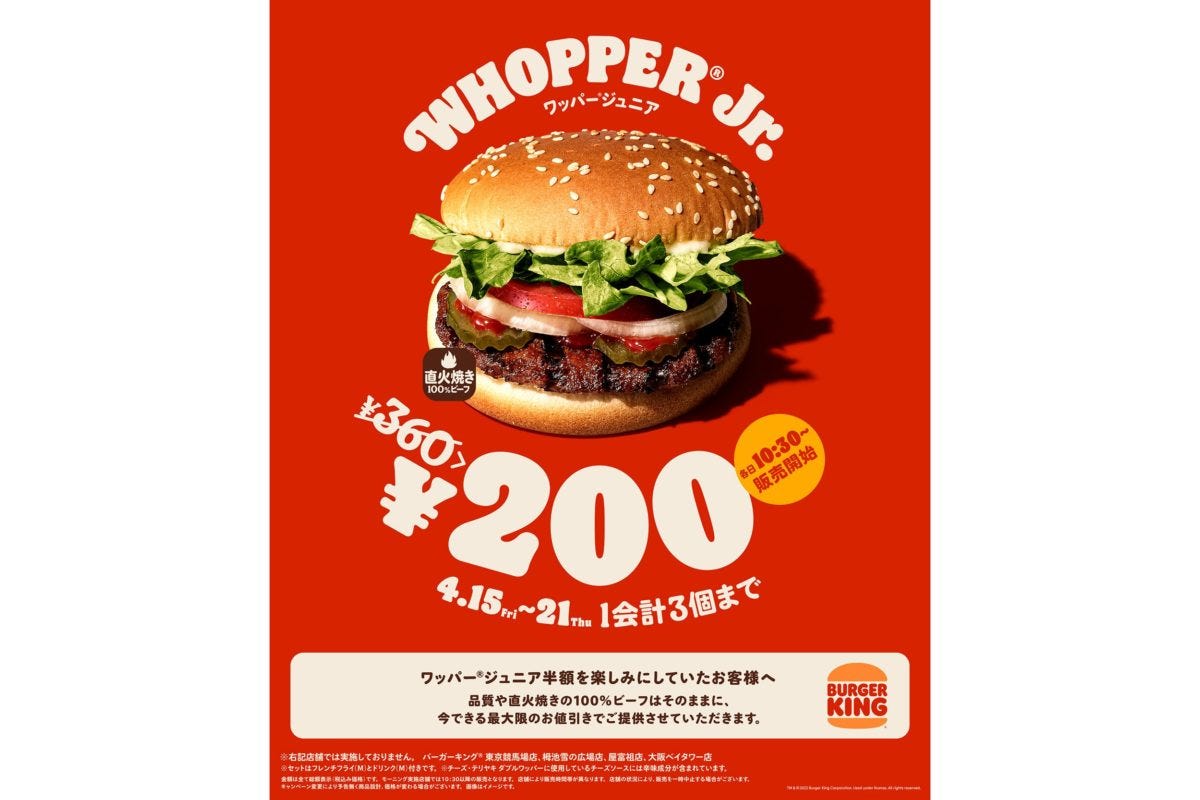 バーガーキング
