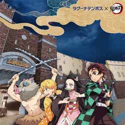 ラグーナテンボス×「鬼滅の刃」 追憶の試練 炭治郎の旅路(C)吾峠呼世晴/集英社・アニプレックス・ufotable