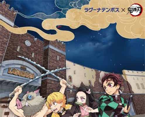 ラグーナテンボスで「鬼滅の刃」特別イベント「追憶の試練 炭治郎の旅路」アトラクションやコラボフード
